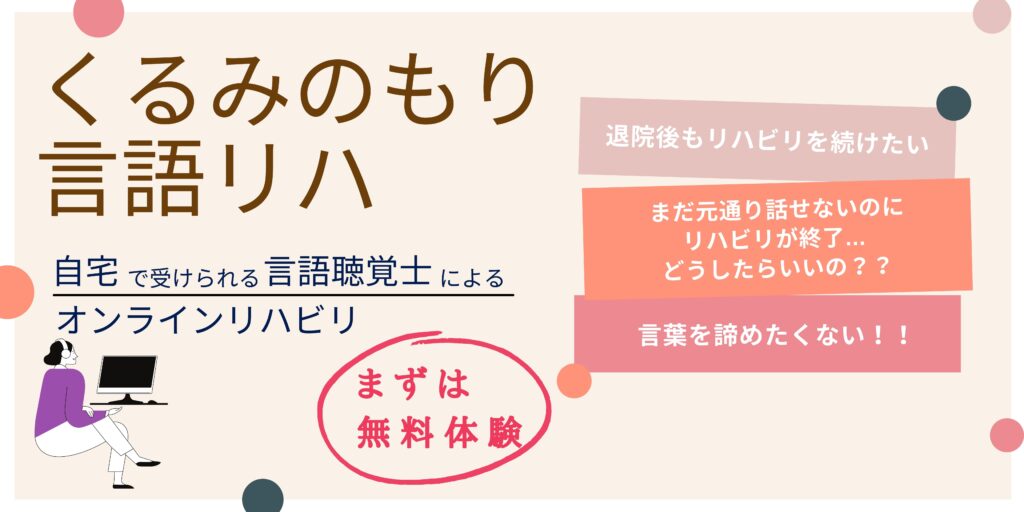 爬虫類脳といわれる脳幹について 言語聴覚士というお仕事 言語聴覚士のお仕事