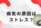 病気の原因はストレス？実は生活習慣の乱れが真の原因かも