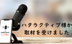 WEBメディアから取材を受けました！