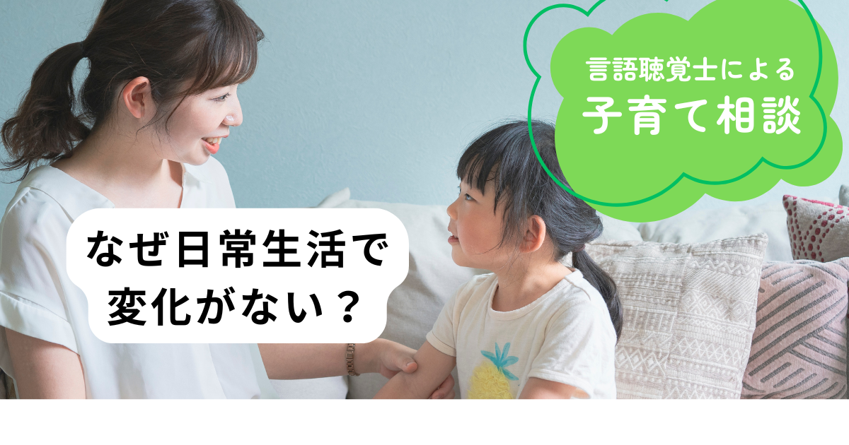なぜ日常生活で、音の間違いが続くの?