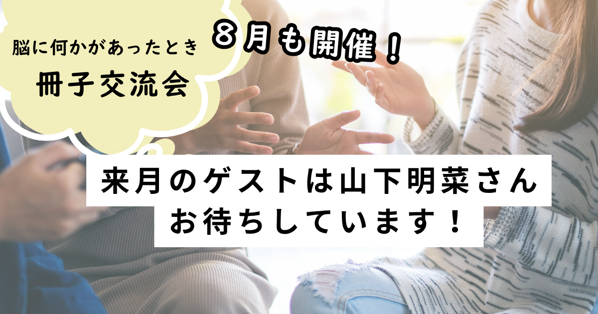 第12回「冊子交流会」参加者の方のご感想