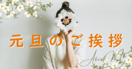 私の働き方改革！～起業した言語聴覚士のお仕事～