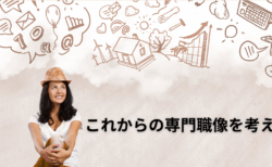 これからの言語聴覚士に求められること ――支援を「点」から「線」へ