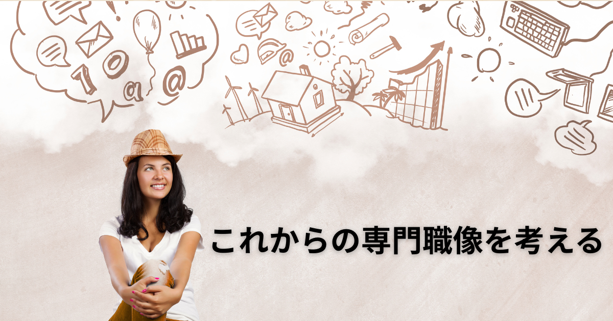 これからの言語聴覚士に求められること ――支援を「点」から「線」へ