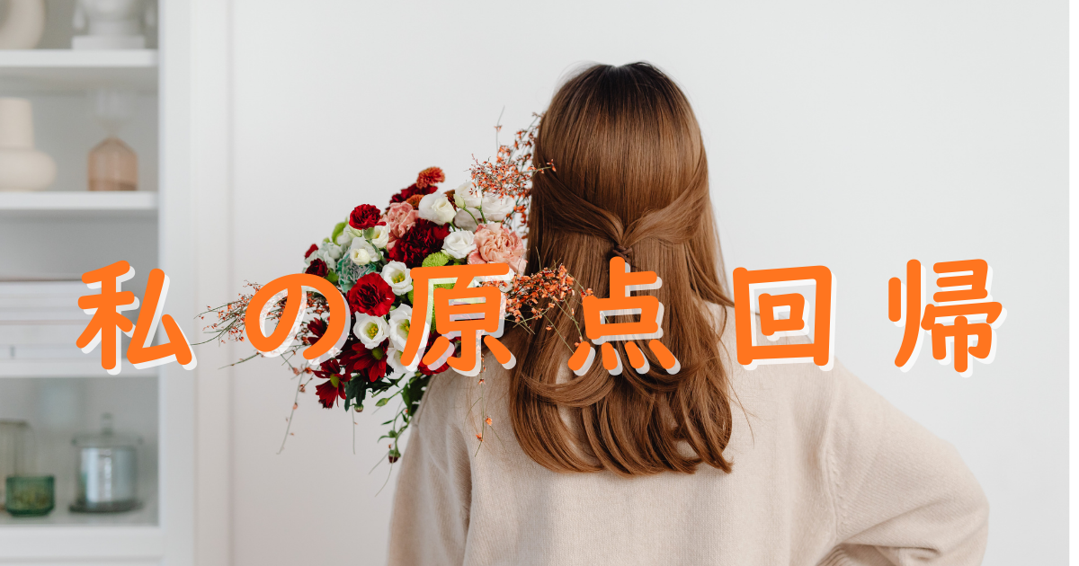 再び家計簿記帳！古きよきものが、形を変えて戻ってくる ～ワーキングマザーの知恵～