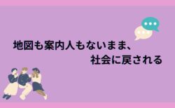 地図も案内人もないまま、社会に戻される ――失語症者を取り巻く「見えない壁」