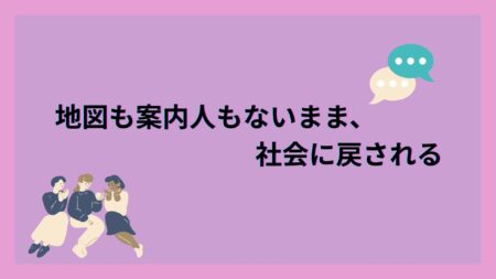 地図も案内人もないまま、社会に戻される ――失語症者を取り巻く「見えない壁」