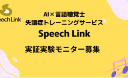 Speech Link