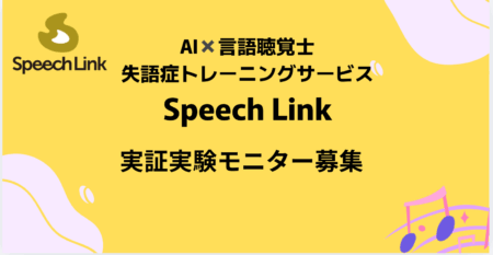 Speech Link
